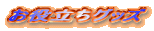 𗧂ObY